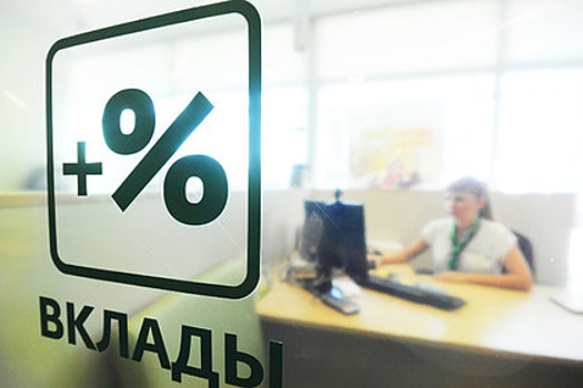 Ставки по вкладам достигли рекорда