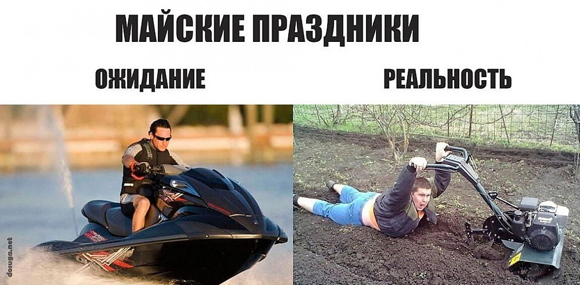 Зато, какие были ожидания!