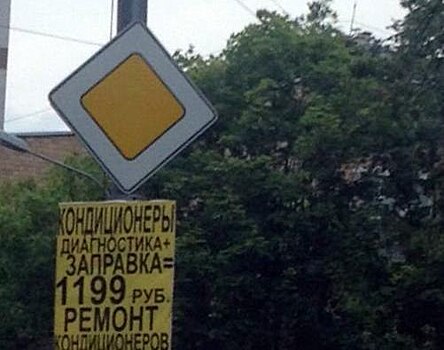 С Верхней Масловки убрали незаконный рекламный плакат