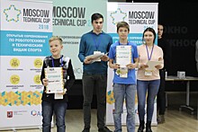 В Москве прошли Открытые соревнования по робототехнике и техническим видам спорта