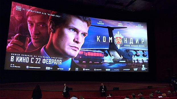 Без права на ошибку: фильм о легендарном командире «Альфы» показали в Москве