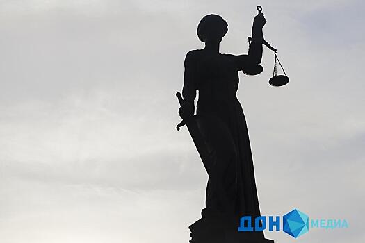 Верховный суд РФ признал законным возбуждение уголовного дела в отношении еще одного судьи из Ростова
