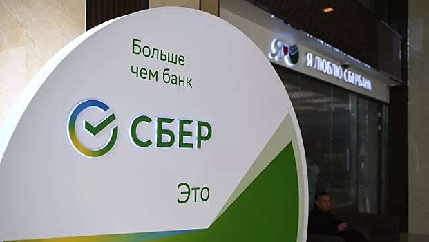 Сбербанк получил премию Global Finance