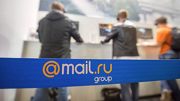 Mail.ru Group отчиталась о рекордной выручке