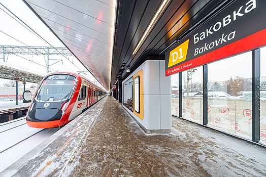 В Подмосковье завершили реконструкцию станции Баковка