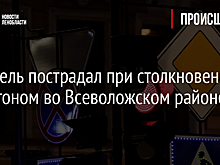 Водитель пострадал при столкновении с фургоном во Всеволожском районе