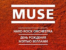 MUSE в исполнении оркестра: день рождения Мэттью Беллами