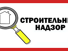 С 1 января Правительство лимитировало число проверок при строительстве многоквартирных домов