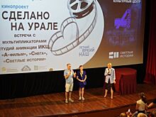 Свердловчане смогут бесплатно посмотреть фильмы, снятые в регионе, в рамках фестиваля «Сделано на Урале»