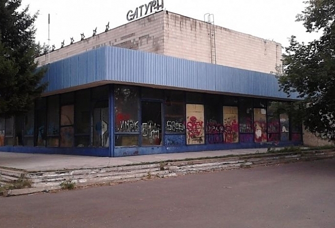 Омская мэрия нашла потенциального инвестора кинотеатру «Сатурн»