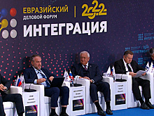 В Москве состоялся Евразийский деловой форум «Интеграция»