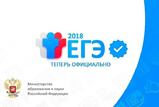 Васильева открыла во "ВКонтакте" посвященную ЕГЭ группу