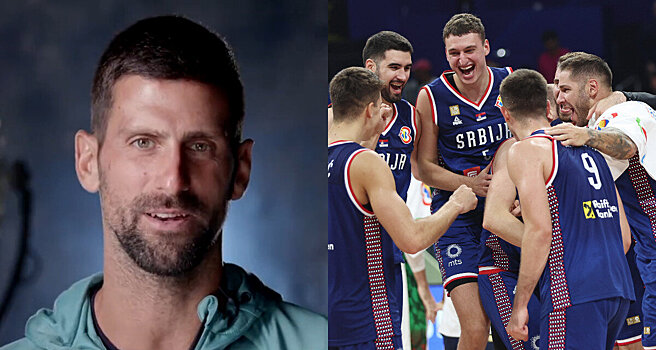 Новак Джокович обратился к сборной Сербии: «Вся страна гордится тем, чего вам удалось добиться. Мы – баскетбольная нация и всегда ей были»