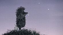 Советский мультфильм «Ежик в тумане» высоко оценивают в Голливуде до сих пор
