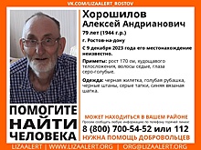 В Ростовской области разыскивают 79-летнего мужчину в черной жилетке