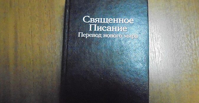 Белгородские таможенники нашли у гражданина Украины запретную книгу