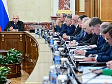 Мишустин рассказал о дефиците российского бюджета