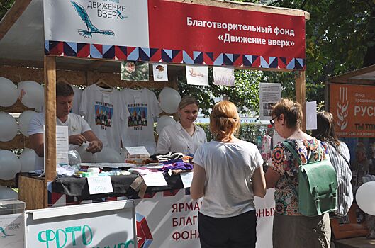 Благотворительный фонд «Движение вверх» вновь примет участие в фестивале «Добрая Москва»!