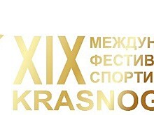 Стартовал прием заявок на XIX Международный фестиваль спортивного кино "Красногорский"
