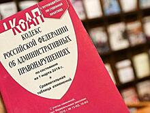 Депутата заксобрания Алтайского края оштрафовали за нарушение самоизоляции