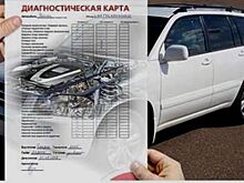 Техосмотр обрастает новыми санкциями - Ознакомьтесь обязательно