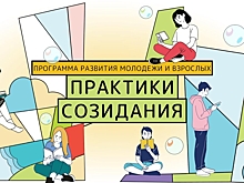 ​Забайкальцы могут поучаствовать в образовательной программе Общероссийского конкурса «Городская среда будущего. Практики созидания»
