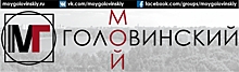 Открытое обращение в партию “Единая Россия”