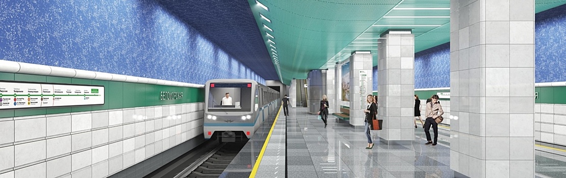 Станцию метро «Беломорскую» москвичи признали лучшей в САО