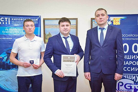 «Газпром газораспределение Киров» отмечено наградами конкурса «100 лучших товаров России»