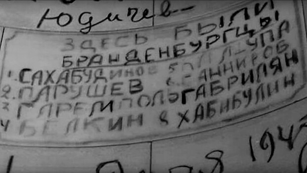#АзбукаПобеды: видеоистории — «Здесь были бранденгбурцы!»