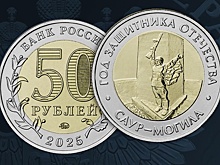 ЦБ выпустил в оборот памятные монеты, посвященные мемориалу "Саур-Могила"