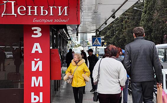 МФО стали выдавать меньше займов россиянам