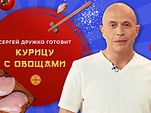 Китайская кухня. 4 сезон: Ведущий Сергей Дружко готовит курицу с овощами