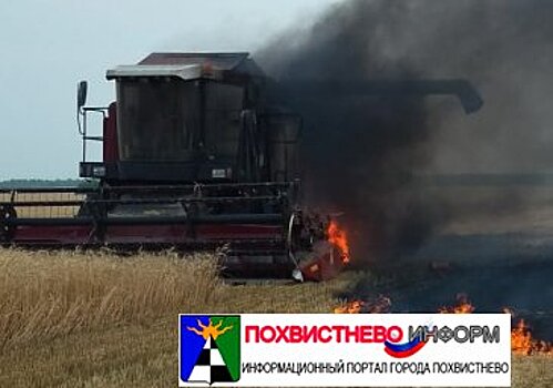 Под Самарой горел комбайн - выжжено поле