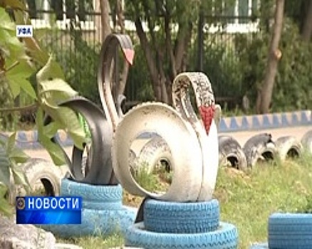 В Уфимском дворе поселились резиновые лебеди