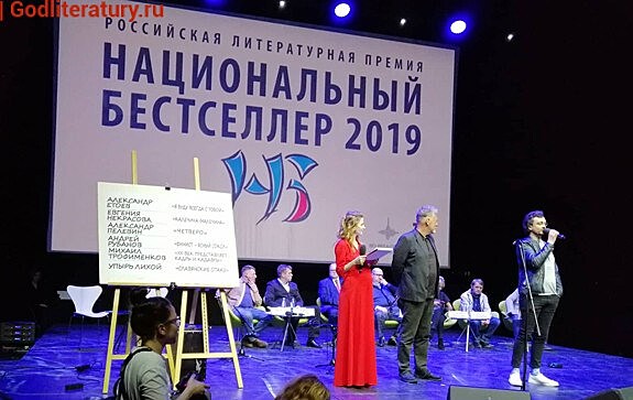 Писатель Рубанов получил премию «Национальный бестселлер»