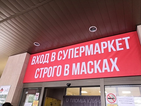 В магазинах торговых сетей Подмосковья продаются маски без наценок