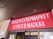 В магазинах торговых сетей Подмосковья продаются маски без наценок