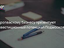 Компания «Антракс» разместила свои производственные мощности в подмосковной ОЭЗ «Исток»