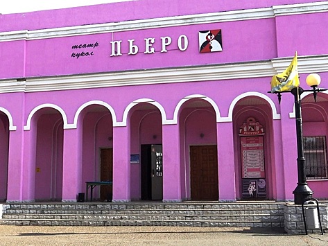 В Оренбурге отремонтируют театр кукол «Пьеро»