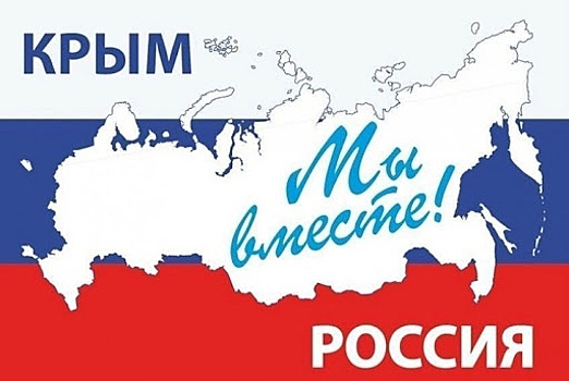 Глеб Никитин поздравил жителей Крыма и Севастополя с праздничной датой