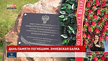 Сотрудники донской прокуратуры отдали дань памяти погибшим на Змиевской балке