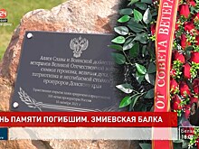 Сотрудники донской прокуратуры отдали дань памяти погибшим на Змиевской балке