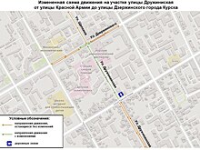 С 27 февраля движение на трёх курских улицах станет односторонним