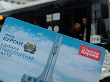 В курганских автобусах принимают оплату банковской картой