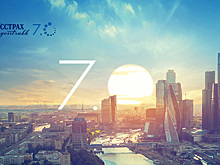 "Ингосстрах" открывает эпоху 7.0