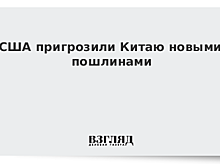 Трамп и Си Цзиньпин на встрече на G20 вряд ли договорятся, считают эксперты