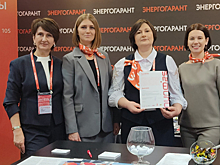 ЭНЕРГОГАРАНТ принял участие в X Пермском инженерно-промышленном форуме