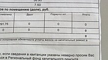 В Пензе большинство собственников не будет платить взносы на капремонт