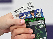 СМИ: финансирование «Пушкинской карты» сократят почти на 8 млрд рублей
